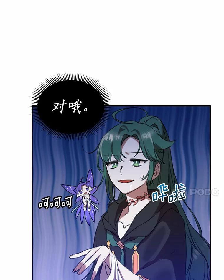 《舌尖上的魔法师》1.魔法世界 第31页