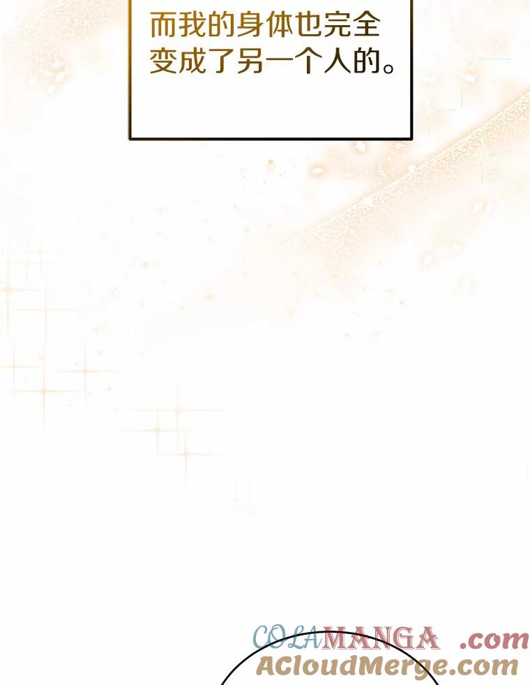 《舌尖上的魔法师》1.魔法世界 第85页
