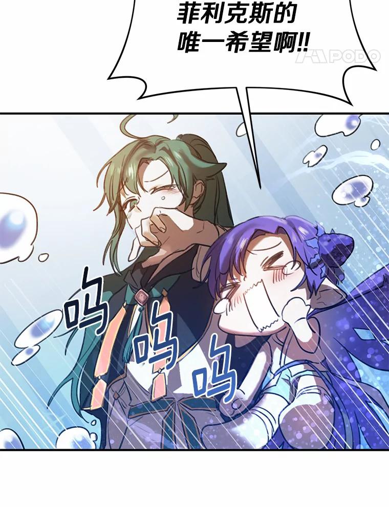 《舌尖上的魔法师》1.魔法世界 第91页