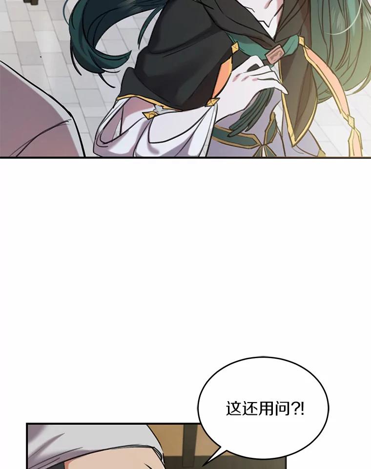 《舌尖上的魔法师》1.魔法世界 第20页