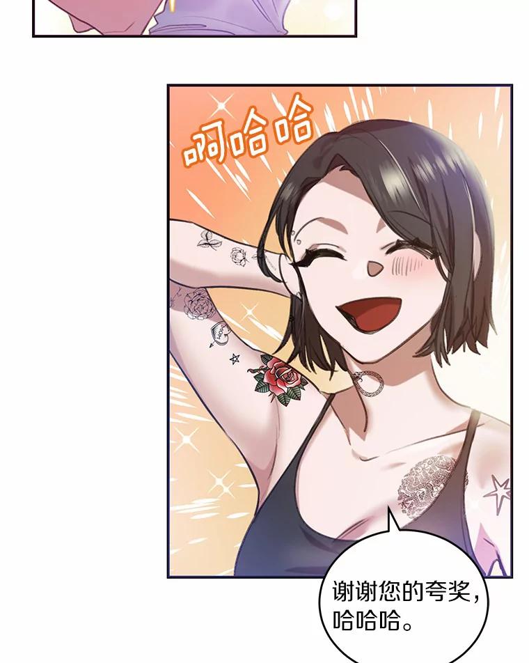 《舌尖上的魔法师》1.魔法世界 第36页