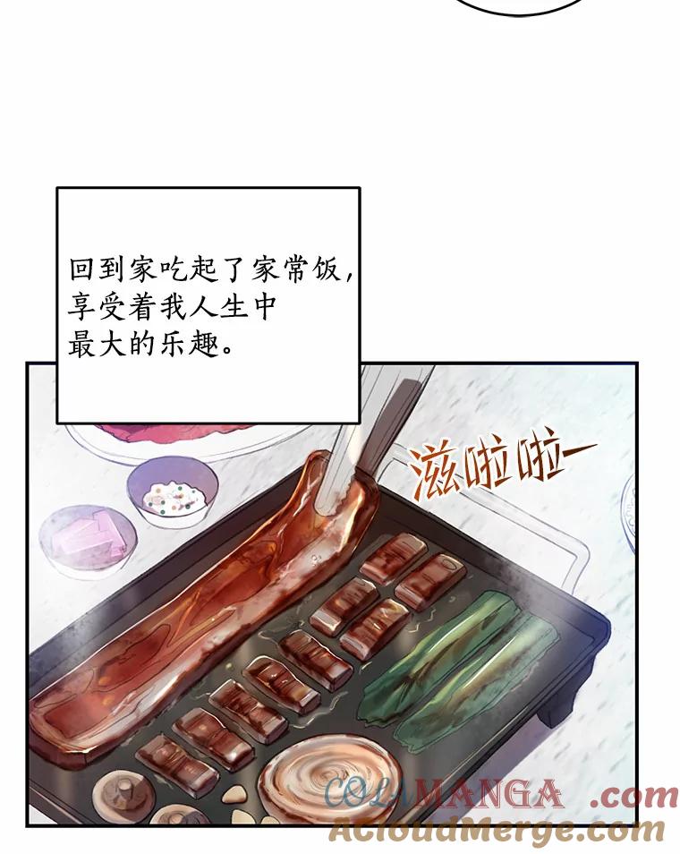 《舌尖上的魔法师》1.魔法世界 第37页