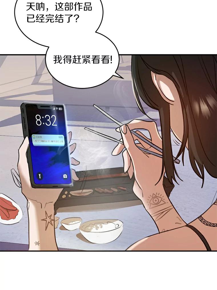 《舌尖上的魔法师》1.魔法世界 第46页