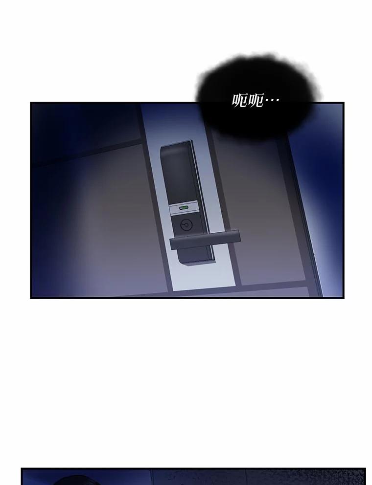 《舌尖上的魔法师》1.魔法世界 第60页