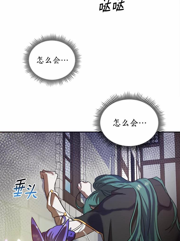 《舌尖上的魔法师》1.魔法世界 第99页