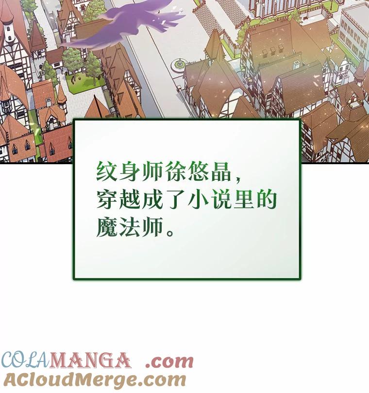 《舌尖上的魔法师》1.魔法世界 第105页