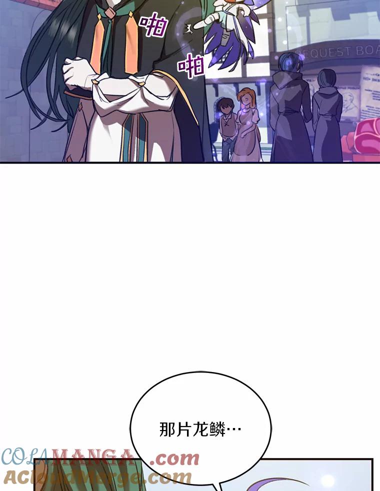 《舌尖上的魔法师》1.魔法世界 第89页