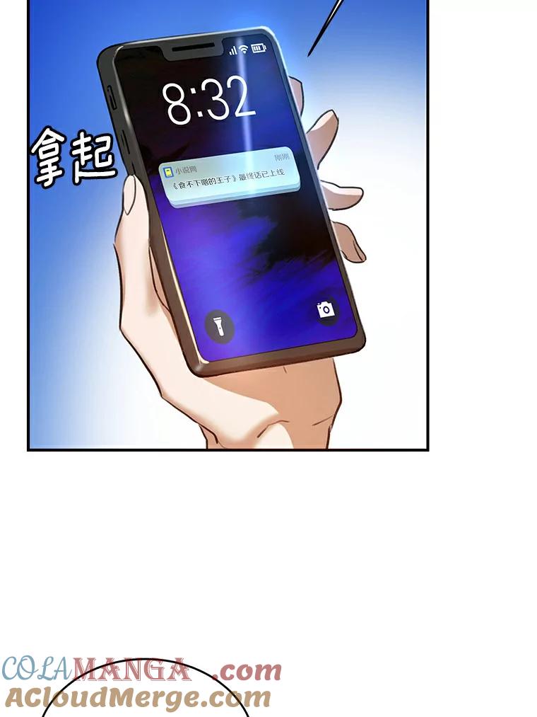 《舌尖上的魔法师》1.魔法世界 第45页