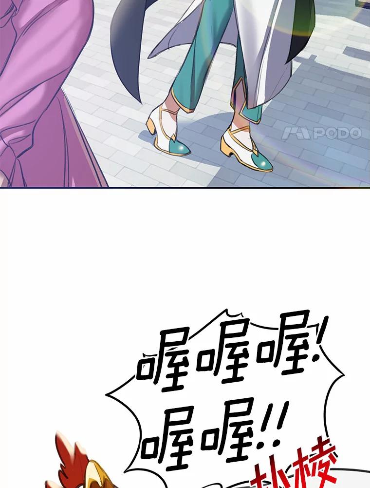 《舌尖上的魔法师》1.魔法世界 第8页