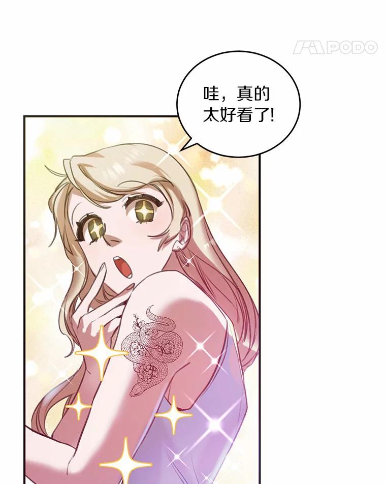 《舌尖上的魔法师》1.魔法世界 第35页