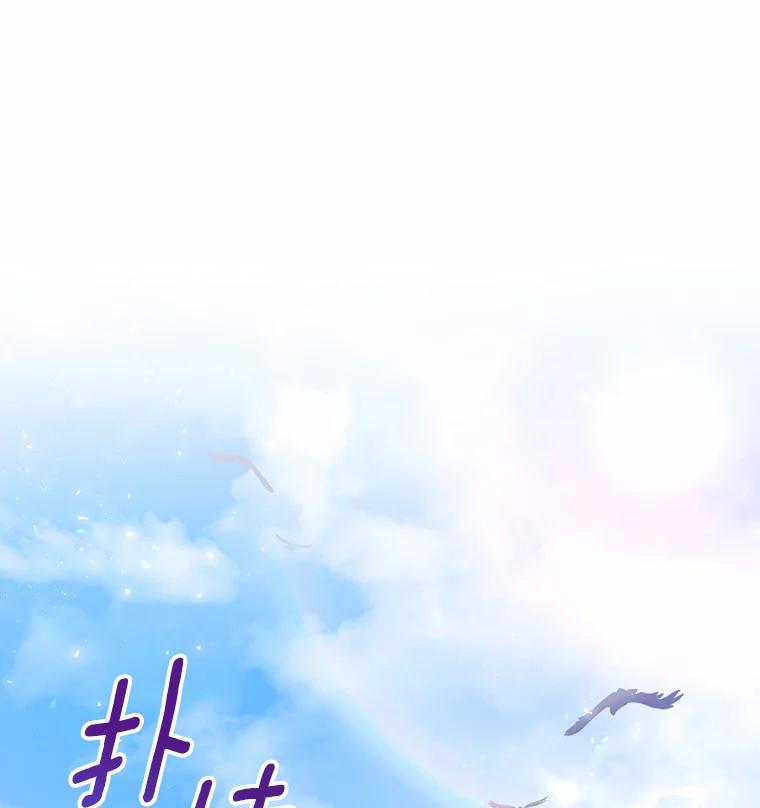 《舌尖上的魔法师》1.魔法世界 第103页