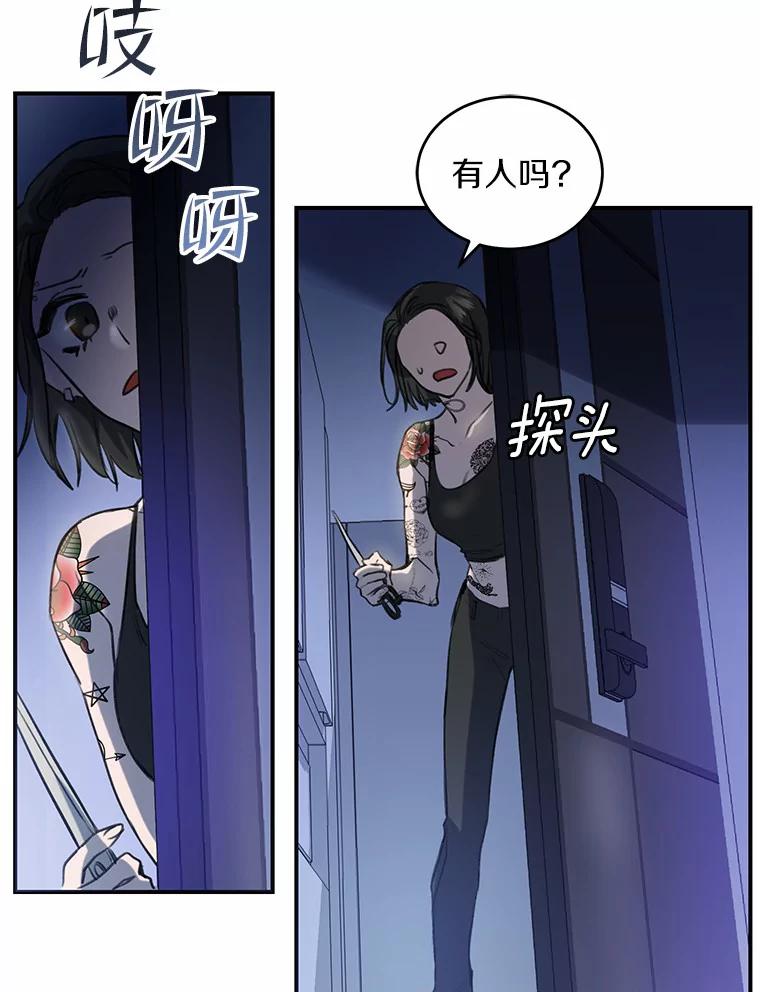 《舌尖上的魔法师》1.魔法世界 第62页