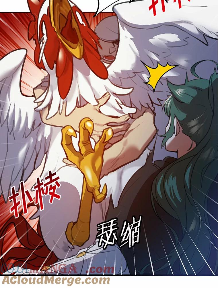 《舌尖上的魔法师》1.魔法世界 第9页