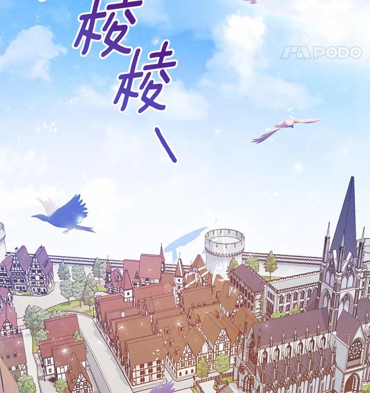 《舌尖上的魔法师》1.魔法世界 第104页