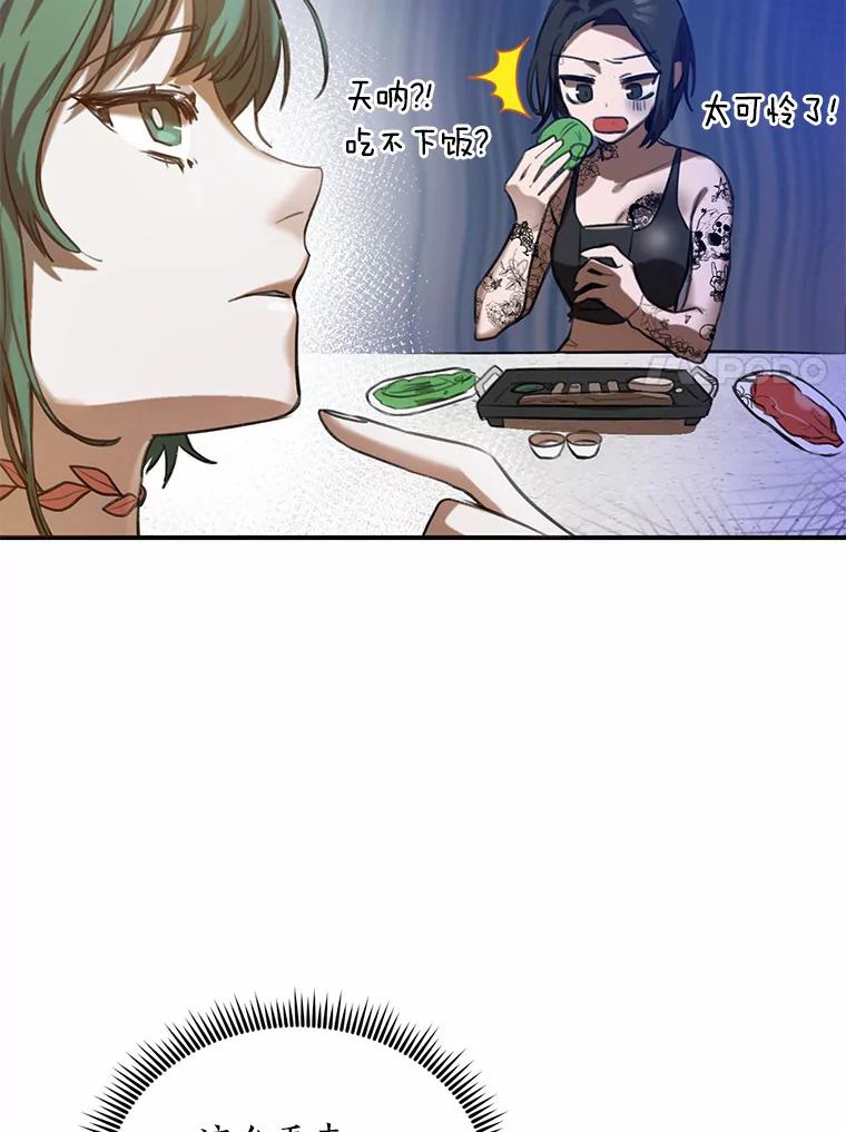 《舌尖上的魔法师》1.魔法世界 第94页