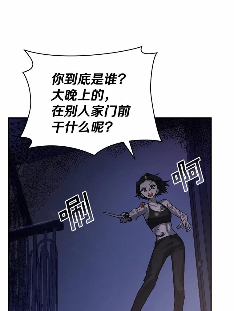 《舌尖上的魔法师》1.魔法世界 第70页