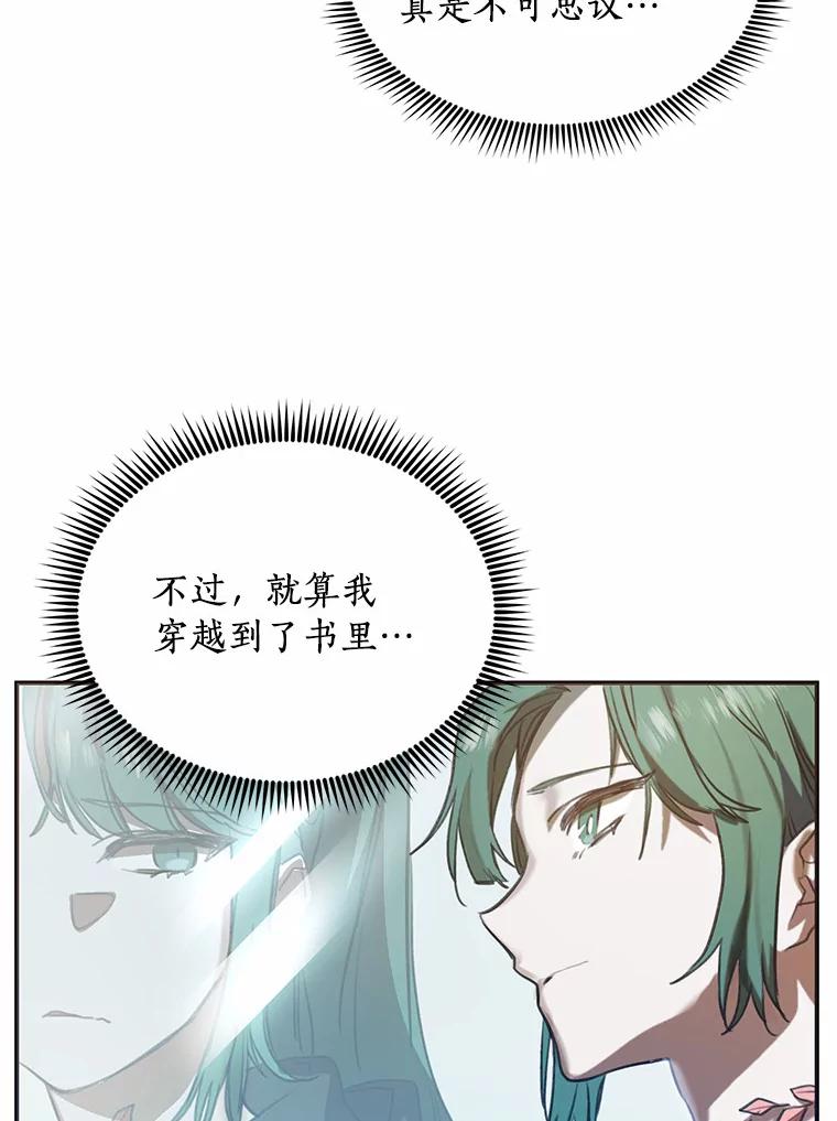《舌尖上的魔法师》1.魔法世界 第96页