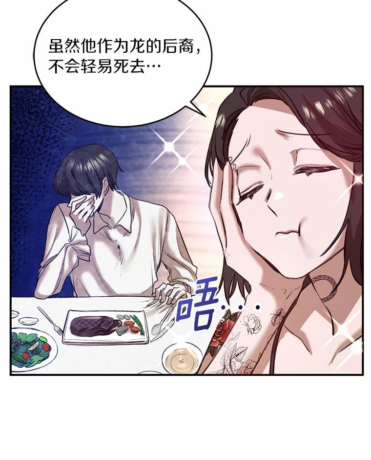 《舌尖上的魔法师》1.魔法世界 第50页