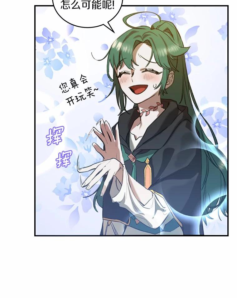 《舌尖上的魔法师》1.魔法世界 第30页