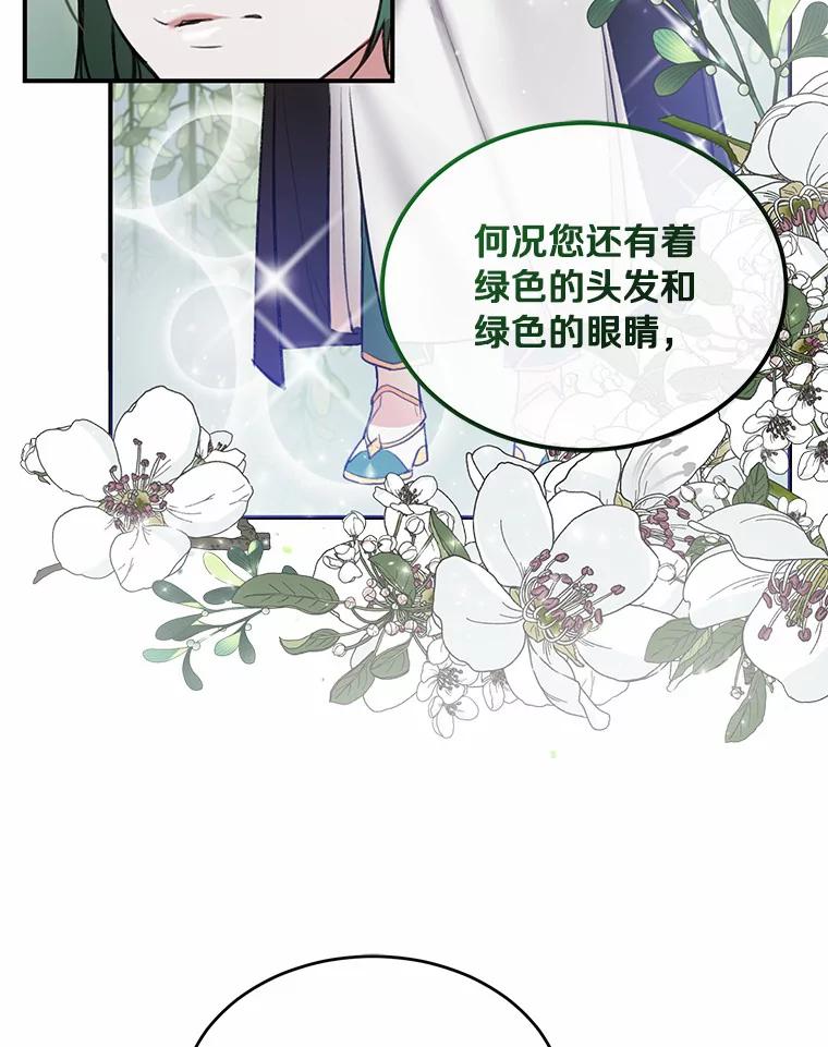 《舌尖上的魔法师》1.魔法世界 第23页