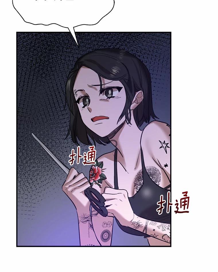 《舌尖上的魔法师》1.魔法世界 第59页