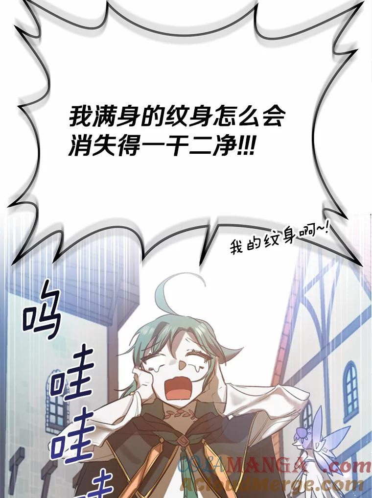 《舌尖上的魔法师》1.魔法世界 第101页