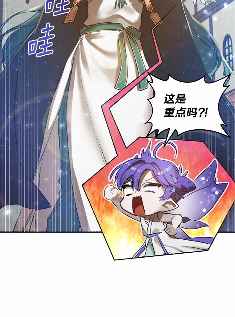 《舌尖上的魔法师》1.魔法世界 第102页