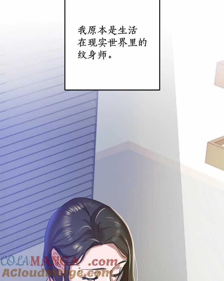 《舌尖上的魔法师》1.魔法世界 第33页