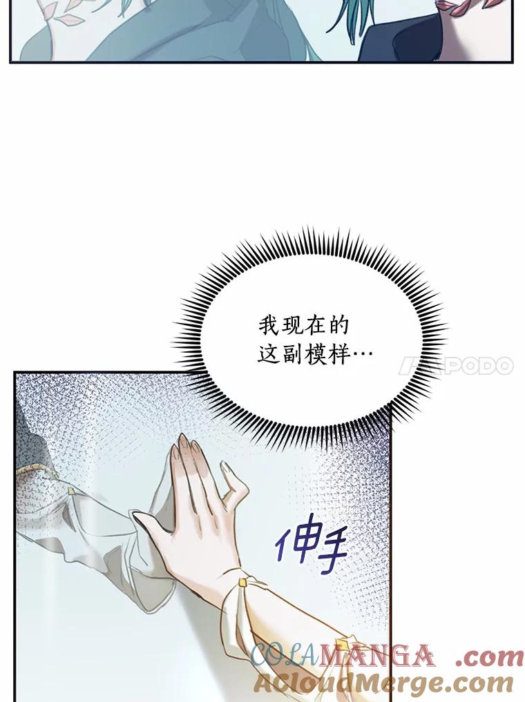 《舌尖上的魔法师》1.魔法世界 第97页