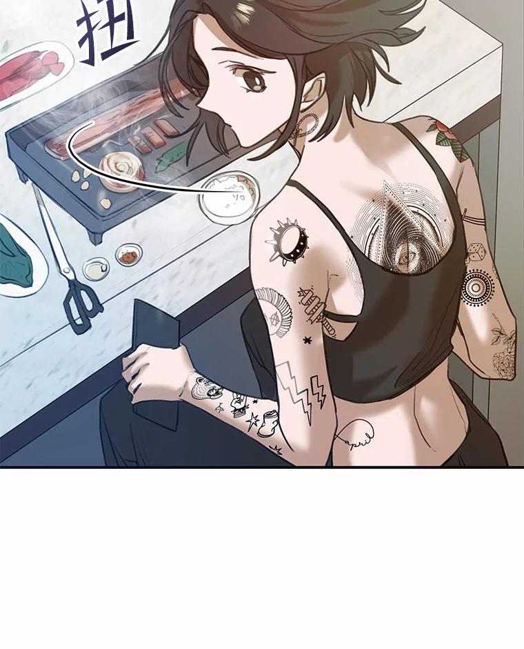 《舌尖上的魔法师》1.魔法世界 第56页