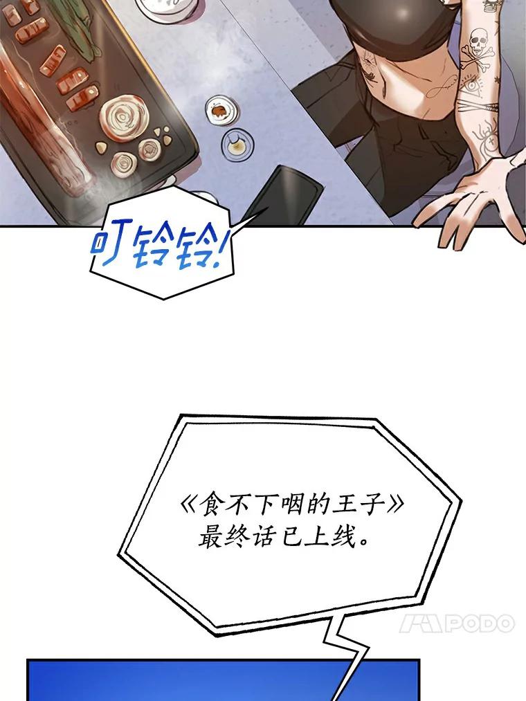 《舌尖上的魔法师》1.魔法世界 第44页