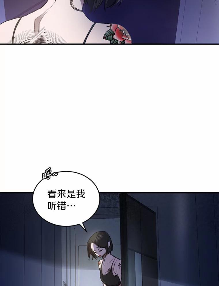 《舌尖上的魔法师》1.魔法世界 第64页