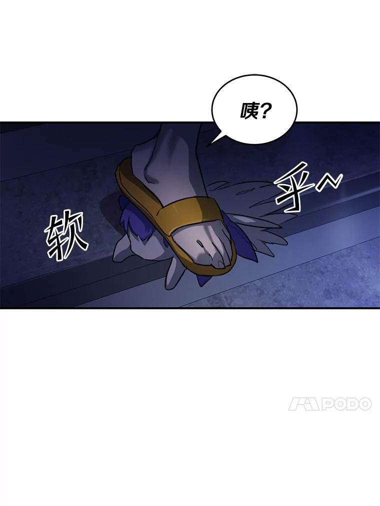 《舌尖上的魔法师》1.魔法世界 第74页