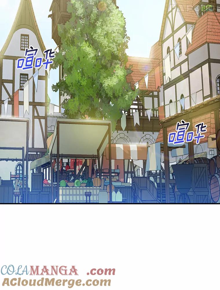 《舌尖上的魔法师》1.魔法世界 第5页