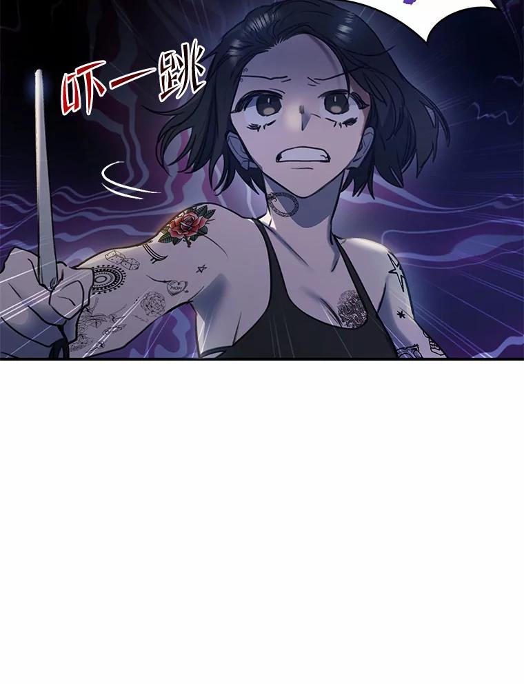 《舌尖上的魔法师》1.魔法世界 第66页