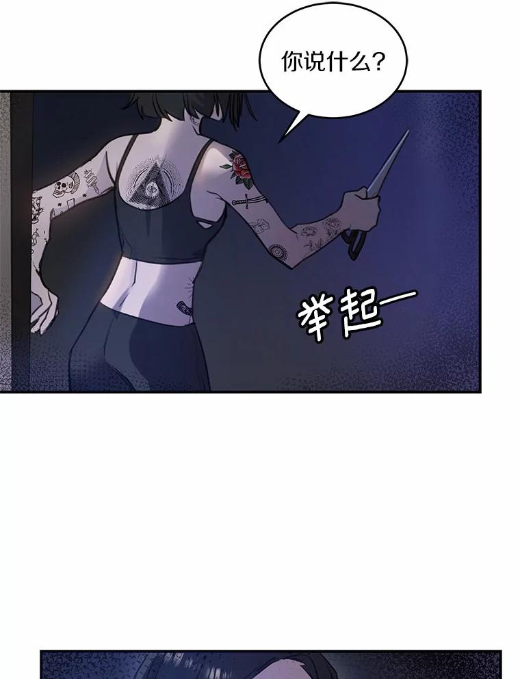 《舌尖上的魔法师》1.魔法世界 第67页