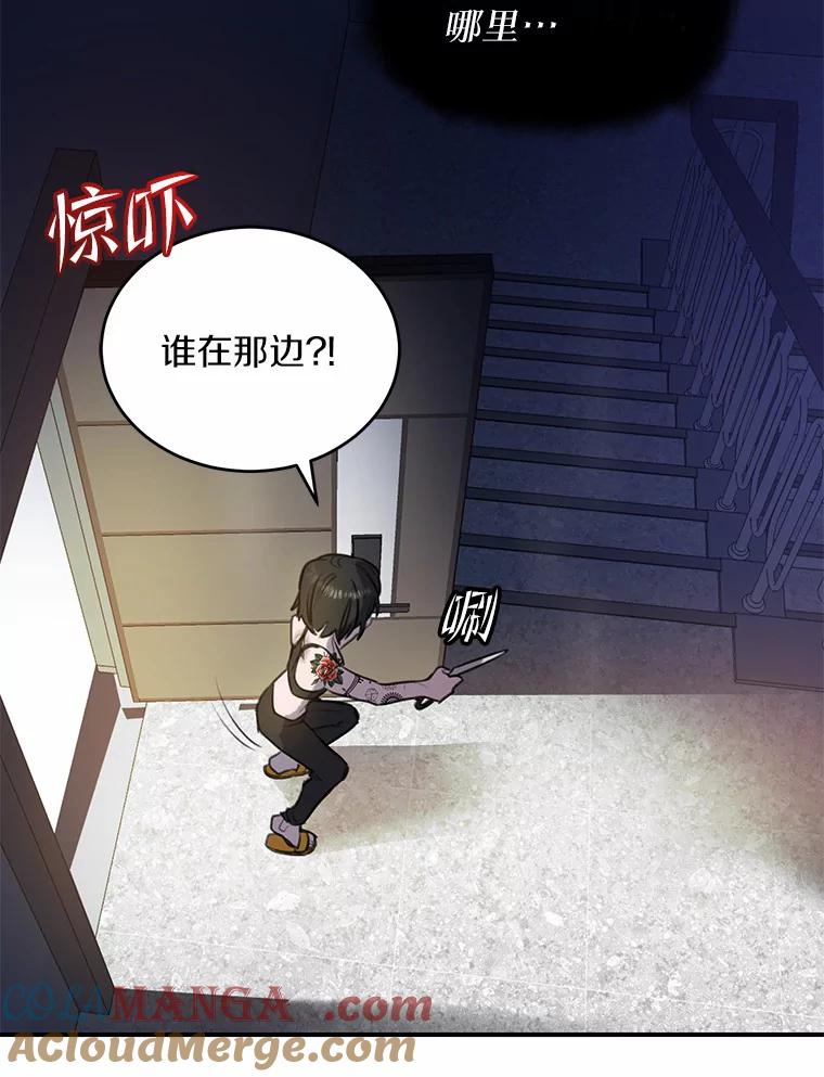 《舌尖上的魔法师》1.魔法世界 第69页