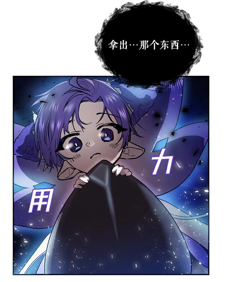《舌尖上的魔法师》2.植物魔法师 第28页