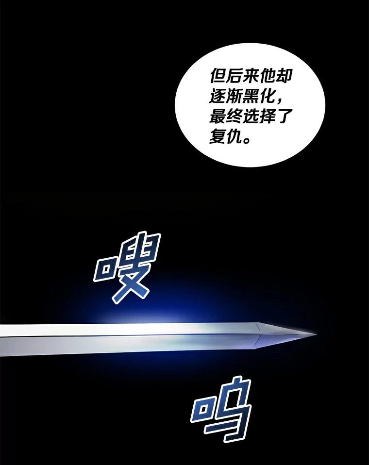 《舌尖上的魔法师》2.植物魔法师 第56页