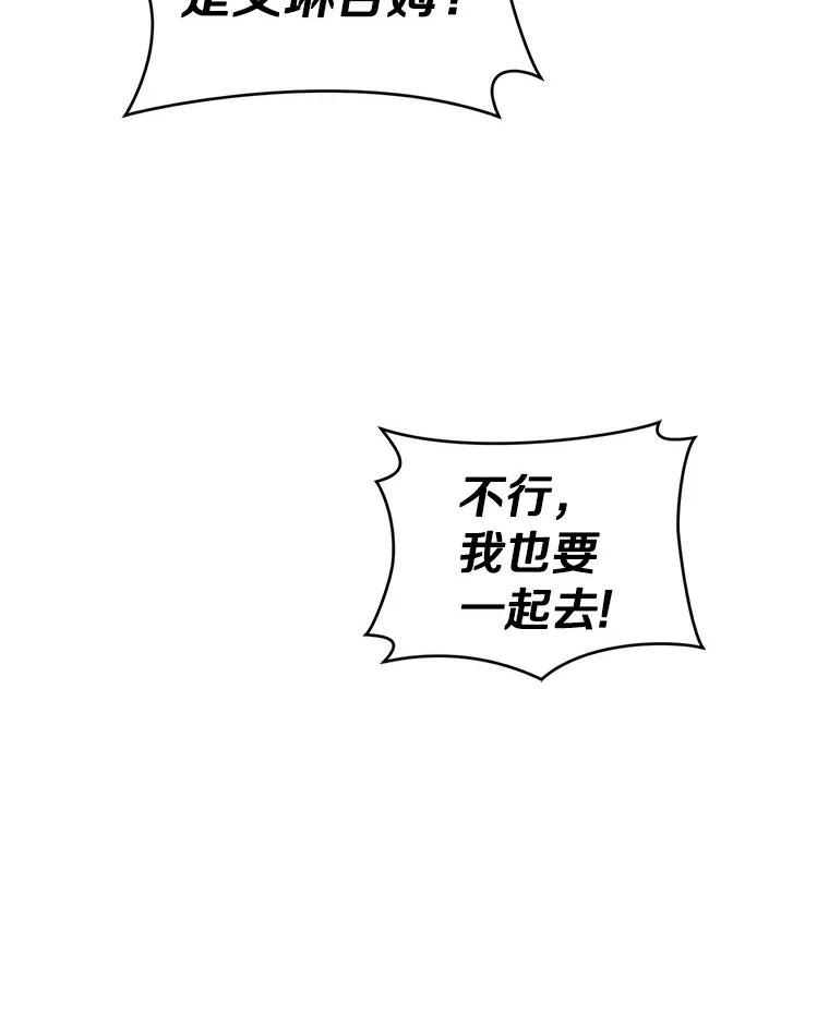 《舌尖上的魔法师》2.植物魔法师 第32页