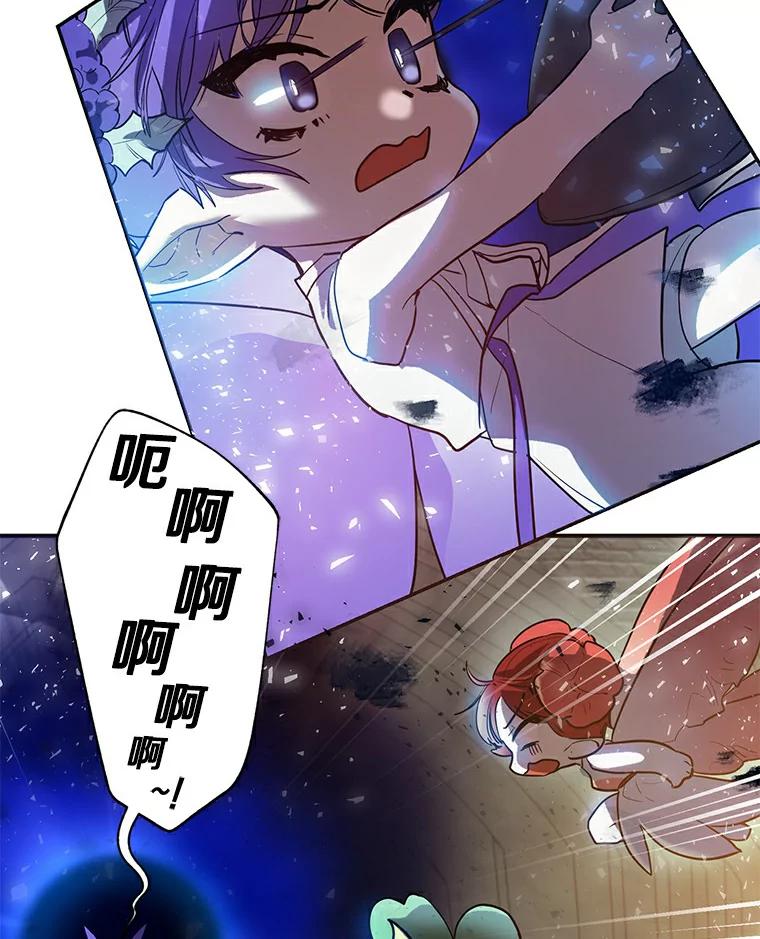 《舌尖上的魔法师》2.植物魔法师 第30页