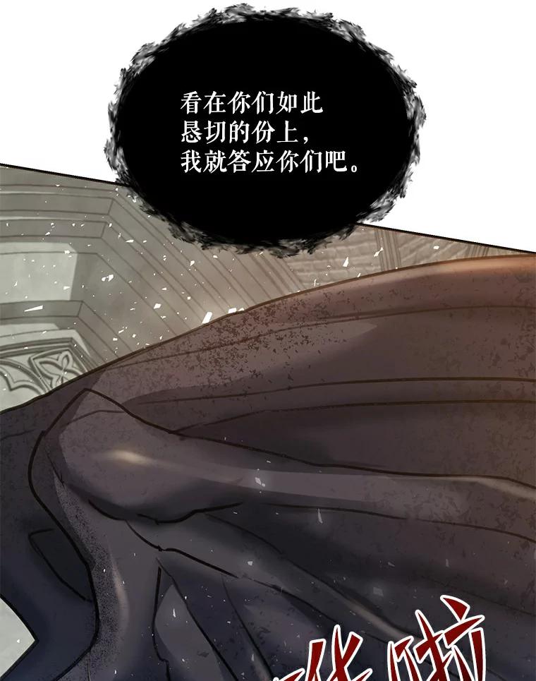 《舌尖上的魔法师》2.植物魔法师 第19页