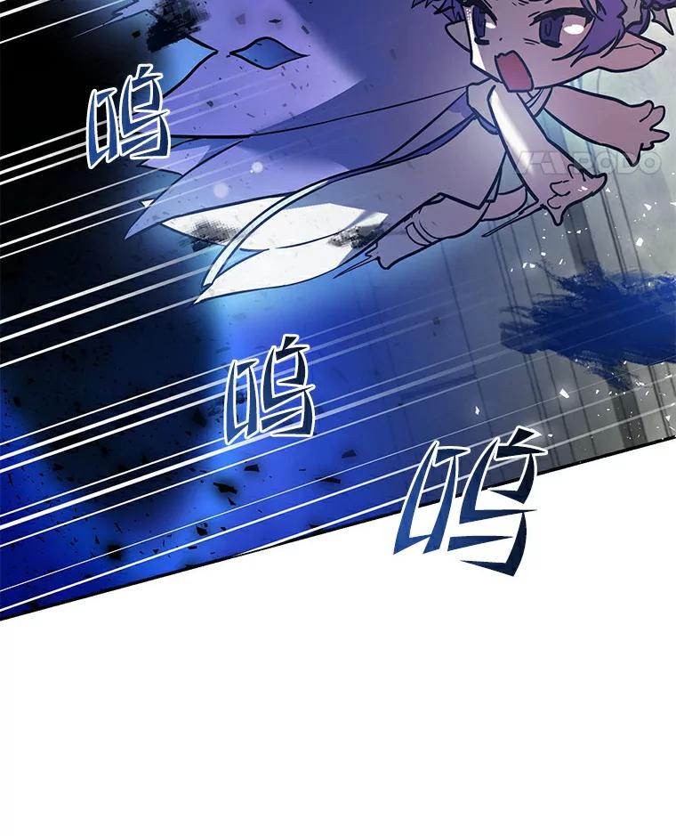 《舌尖上的魔法师》2.植物魔法师 第24页
