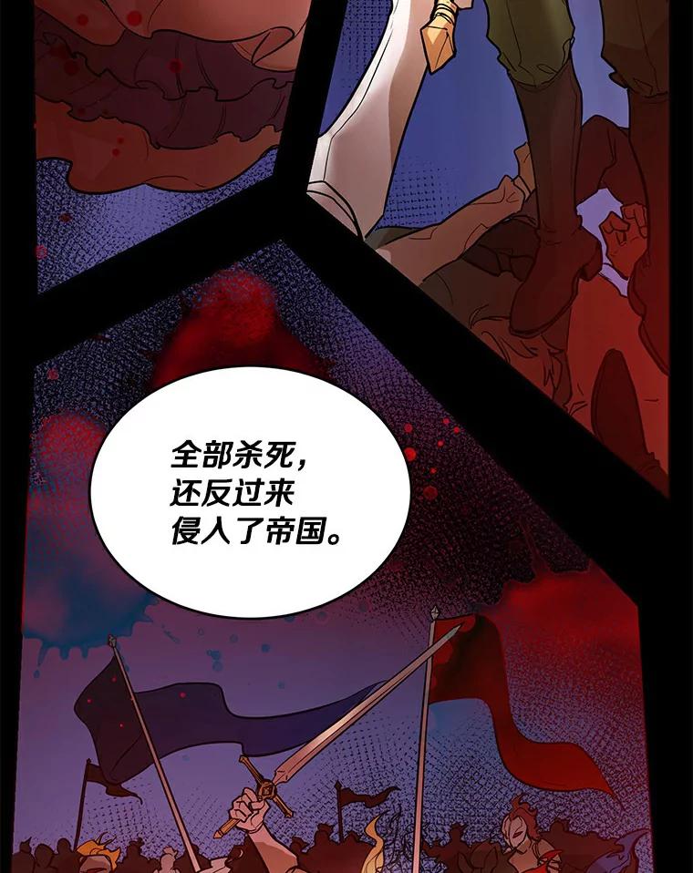 《舌尖上的魔法师》2.植物魔法师 第58页