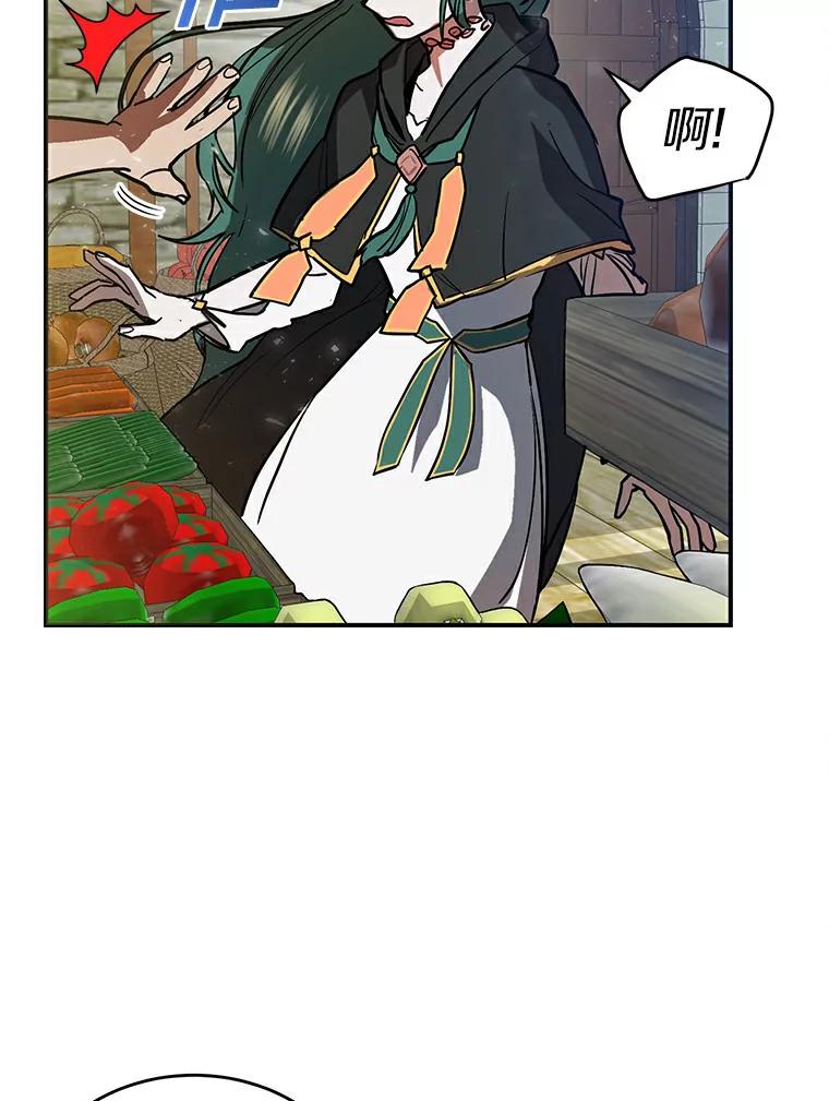 《舌尖上的魔法师》2.植物魔法师 第92页