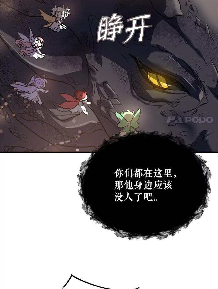 《舌尖上的魔法师》2.植物魔法师 第7页