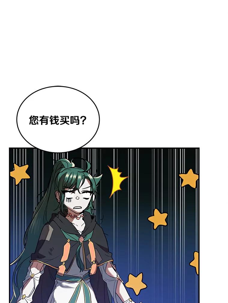《舌尖上的魔法师》2.植物魔法师 第84页