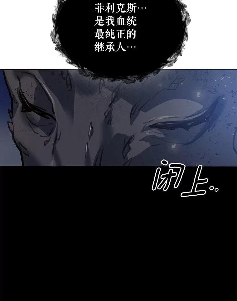 《舌尖上的魔法师》2.植物魔法师 第11页