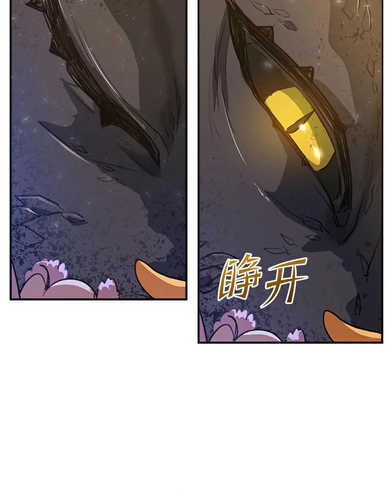 《舌尖上的魔法师》2.植物魔法师 第18页