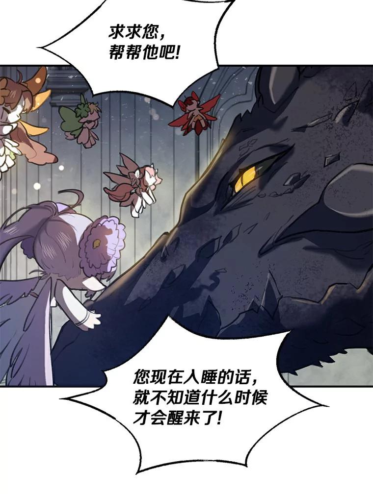 《舌尖上的魔法师》2.植物魔法师 第8页